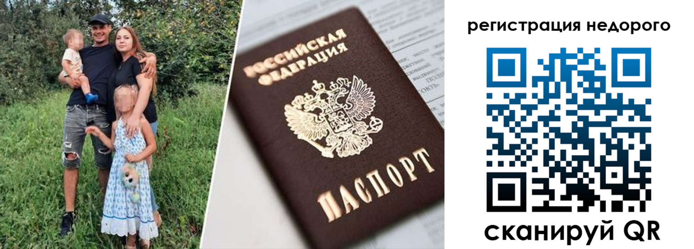 купить прописку в Йошкар-Оле