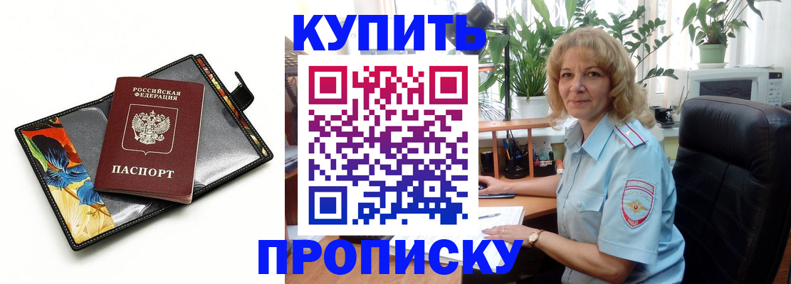 временная регистрация законно в Йошкар-Оле