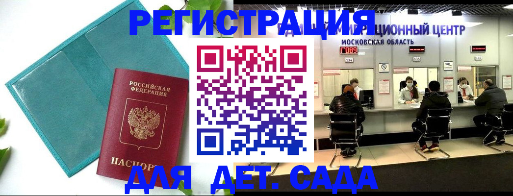 регистрация в Йошкар-Оле