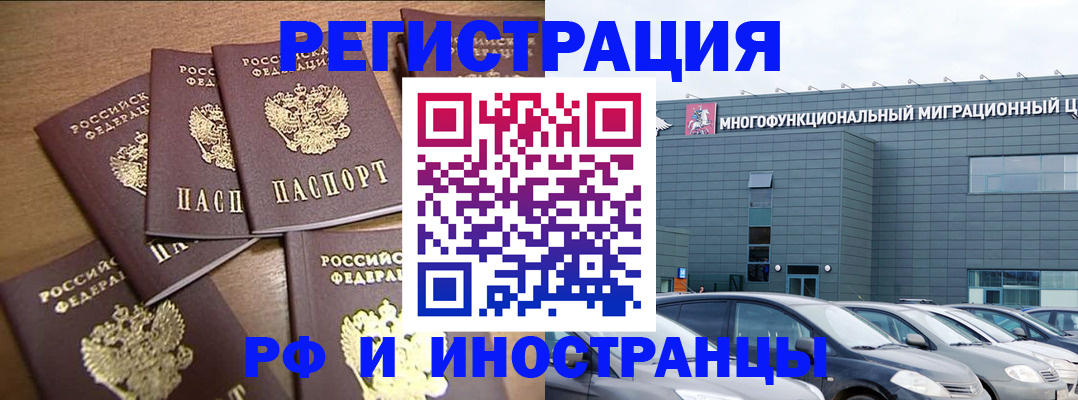 временная регистрация госуслуги в Йошкар-Оле