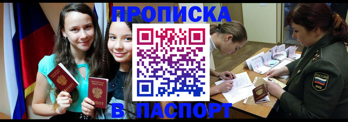 прописка от собственника в Йошкар-Оле