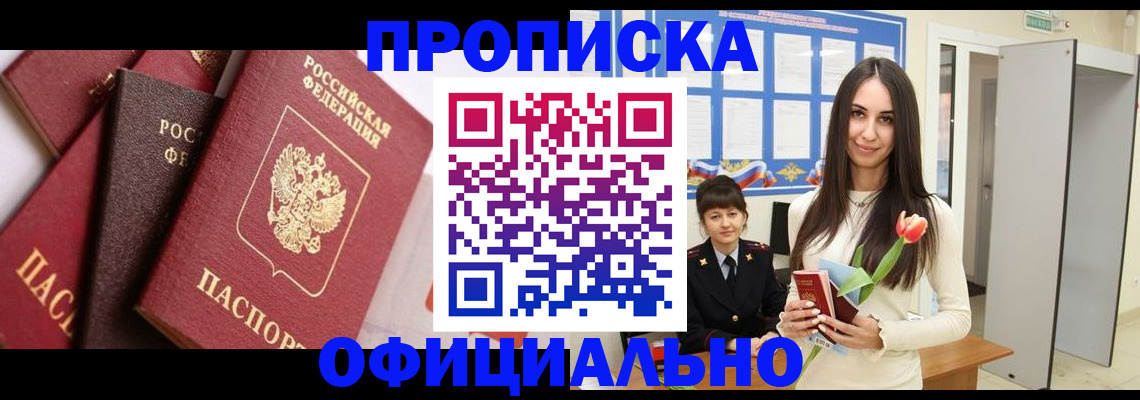 временная регистрация поиск в Йошкар-Оле